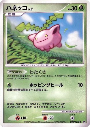 Hoppip  - DP3 Shining Darkness Unlimited