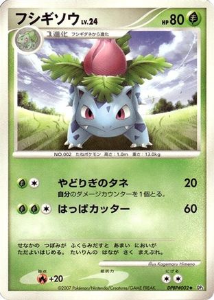 Ivysaur  - DP3 Shining Darkness 1st Edition