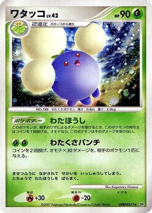Jumpluff  - DP3 Shining Darkness 1st Edition Holofoil