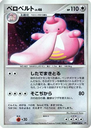 Lickilicky  - DP3 Shining Darkness Unlimited Holofoil
