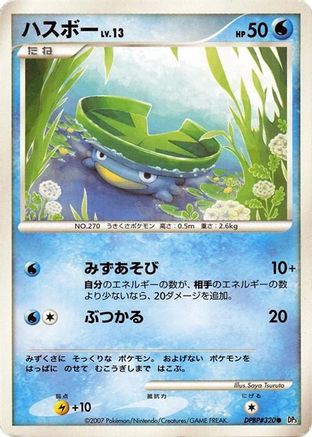 Lotad  - DP3 Shining Darkness 1st Edition
