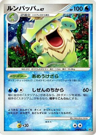 Ludicolo  - DP3 Shining Darkness 1st Edition Holofoil