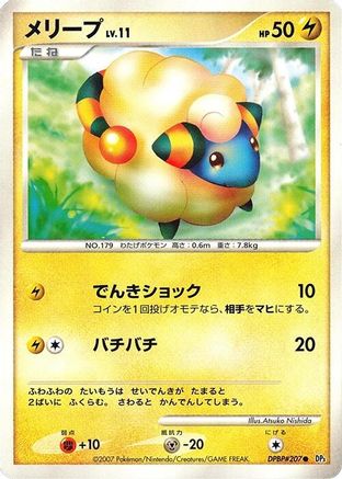 Mareep  - DP3 Shining Darkness Unlimited