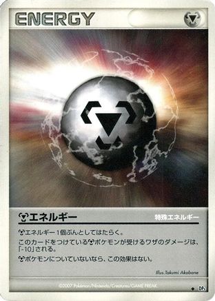 Metal Energy  - DP3 Shining Darkness 1st Edition