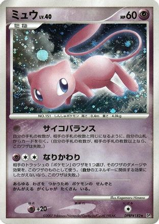 Mew  - DP3 Shining Darkness 1st Edition Holofoil