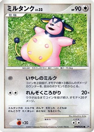Miltank  - DP3 Shining Darkness Unlimited