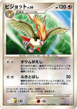 Pidgeot  - DP3 Shining Darkness Unlimited