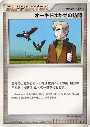 Professor Oak's Visit  - DP3 Shining Darkness 1st Edition