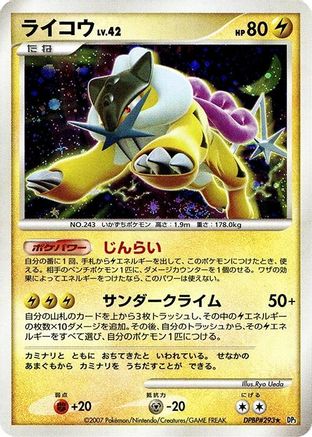 Raikou  - DP3 Shining Darkness Unlimited Holofoil