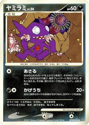 Sableye  - DP3 Shining Darkness Unlimited