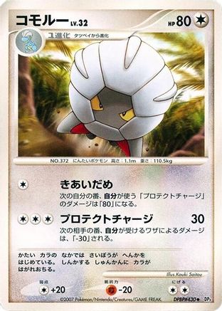 Shelgon  - DP3 Shining Darkness 1st Edition