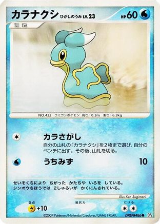 Shellos (East Sea)  - DP3 Shining Darkness 1st Edition