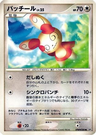 Spinda  - DP3 Shining Darkness 1st Edition