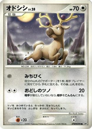Stantler  - DP3 Shining Darkness 1st Edition