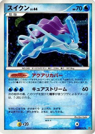 Suicune  - DP3 Shining Darkness 1st Edition Holofoil