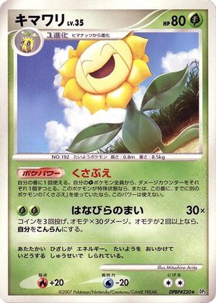Sunflora  - DP3 Shining Darkness Unlimited