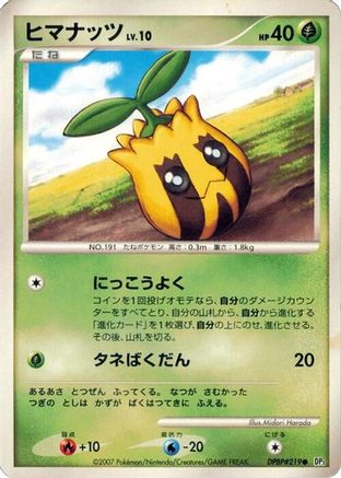 Sunkern  - DP3 Shining Darkness 1st Edition