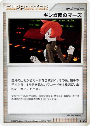 Team Galactic's Mars  - DP3 Shining Darkness Unlimited