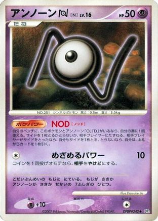Unown N  - DP3 Shining Darkness Unlimited