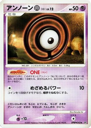 Unown O  - DP3 Shining Darkness Unlimited