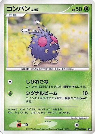 Venonat  - DP3 Shining Darkness 1st Edition
