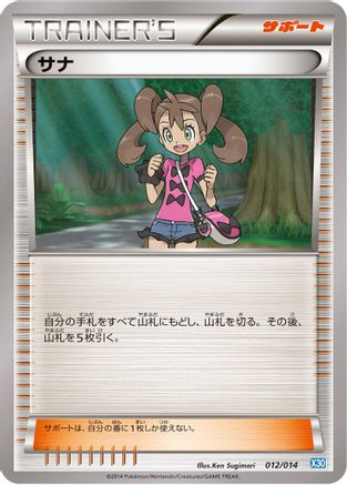 Shauna (012/014) - Xerneas Half Deck