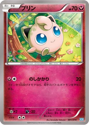 Jigglypuff (001/014) - Xerneas Half Deck