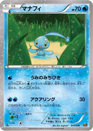 Manaphy - 011/036 (011/036) - CP5 Mythical  Legendary Dream Shine Collection 1st Edition Holofoil