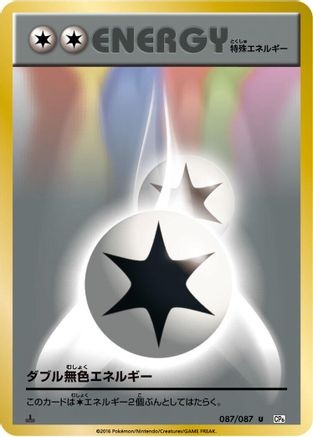 Double Colorless Energy (087/087) - CP6 Expansion Pack 20th Anniversary 1st Edition