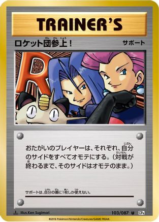 Here Comes Team Rocket! (103/087) - CP6 Expansion Pack 20th Anniversary 1st Edition