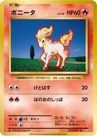 Ponyta (019/087) - CP6 Expansion Pack 20th Anniversary 1st Edition