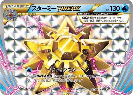 Starmie BREAK (030/087) - CP6 Expansion Pack 20th Anniversary 1st Edition Holofoil
