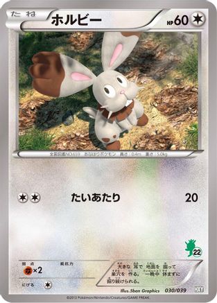 Bunnelby (030/039) - XY Beginning Set
