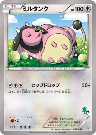 Miltank (027/039) - XY Beginning Set