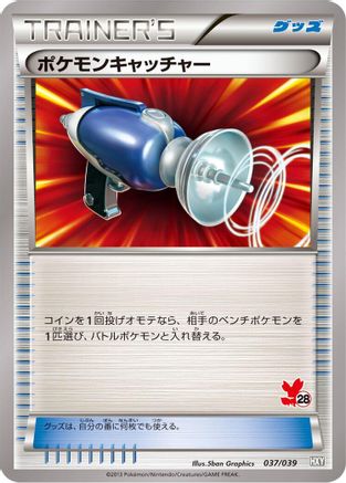 Pokemon Catcher (037/039) - XY Beginning Set