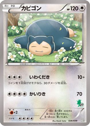 Snorlax (026/039) - XY Beginning Set