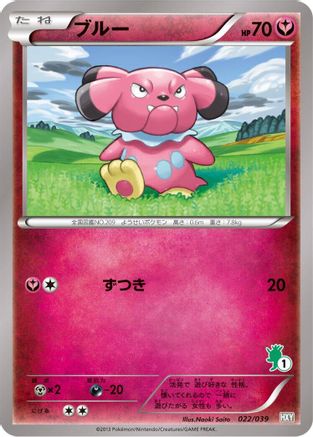 Snubbull (022/039) - XY Beginning Set