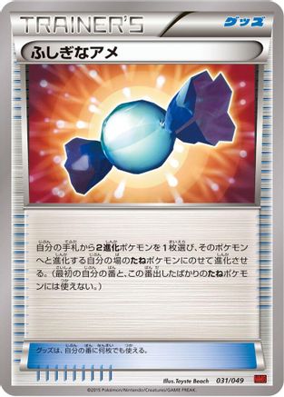 Basic Metal Energy (029/DPt-P) - M Master Deck Build Box Power Style