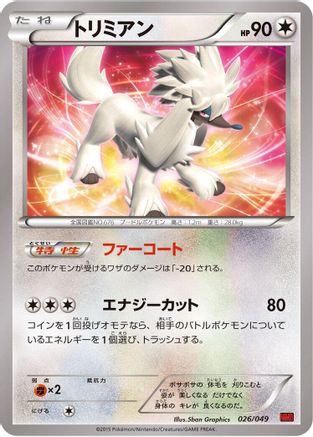 Furfrou (026/049) - M Master Deck Build Box Power Style