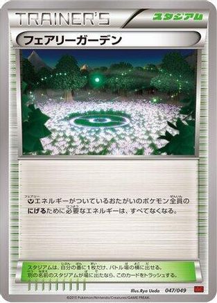 Fairy Garden (047/049) - M Master Deck Build Box Power Style