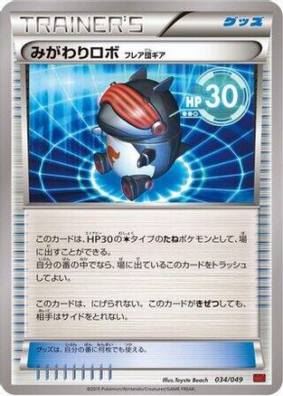 Robo Substitute (034/049) - M Master Deck Build Box Power Style