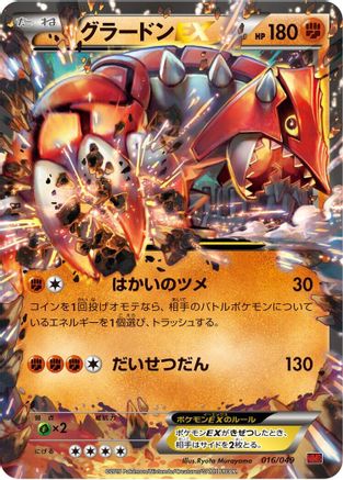 Groudon EX (016/049) - M Master Deck Build Box Power Style