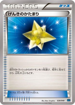 Basic Darkness Energy (028/DPt-P) - M Master Deck Build Box Speed Style