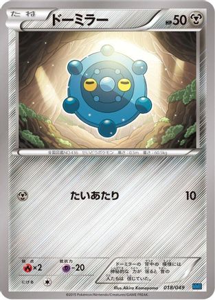 Bronzor (018/049) - M Master Deck Build Box Speed Style