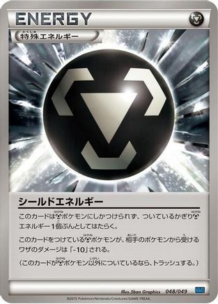 Shield Energy (048/049) - M Master Deck Build Box Speed Style