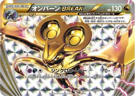 Noivern BREAK (002/010) - SNP Noivern BREAK Evolution Pack Holofoil