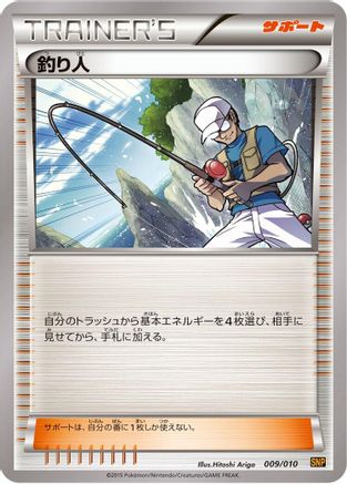 Fisherman (009/010) - SNP Raichu BREAK Evolution Pack