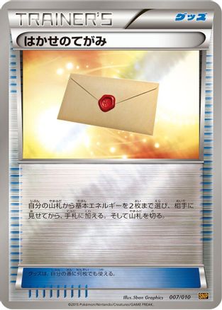 Professor's Letter (007/010) - SNP Raichu BREAK Evolution Pack