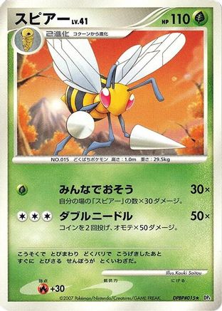 Beedrill  - DP4 Moonlit Pursuit Unlimited