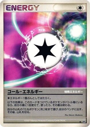 Call Energy  - DP4 Moonlit Pursuit 1st Edition